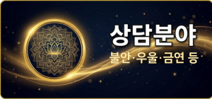 최면 상담 분야